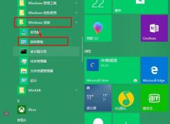 win10系统鼠标出现拖影怎么办？win10开启和关闭鼠标拖影的方法