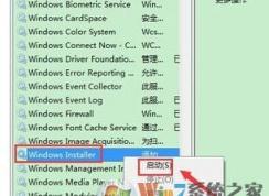 qq无法安装怎么办?win7系统QQ不能安装的的解决方法