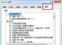 无法打开internet站点怎么办?win7无法打开internet站点的解决方法