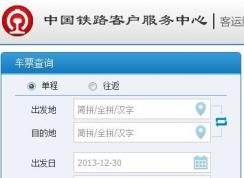 12306无法支付怎么办?win7系统12306无法完成支付的解决方法
