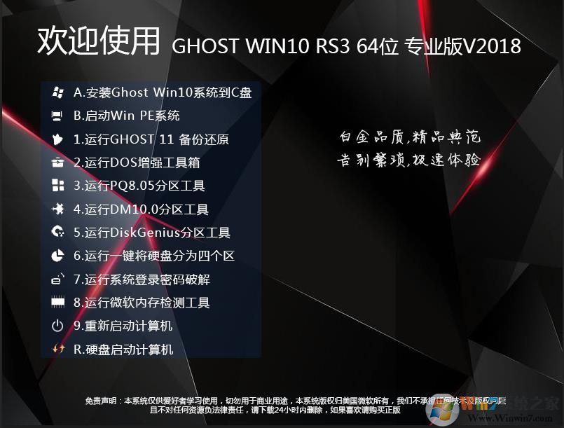 【Win10 64位旗舰版下载】Win10旗舰版64位永久激活V2022