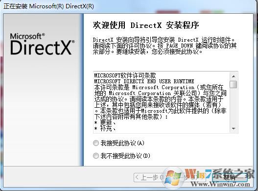 DirectX Redist(DirectX Jun2010 Redist组件包)9.29.1974官方完整版