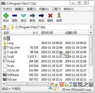 7zip(7-Zip)7z解压软件下载 v23.01(64位&32位)中文版