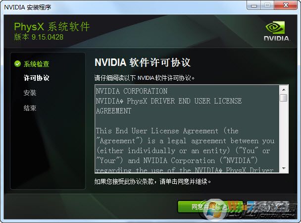 NVIDIA PhysX物理加速驱动 V9.18.0907最新版 