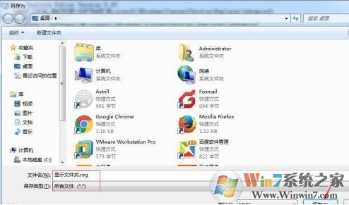 无法显示隐藏文件怎么办?win7隐藏文件看不到的解决方法