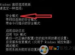 windows update更新失败怎么办?win7更新失败的解决方法
