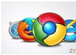2018年最新浏览器哪个好？如何选择适合自己使用的浏览器