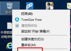 win10系统删除文件之后回收站里找不到被删除的文件了怎么办？