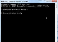 任务管理器命令是什么？如何用命令打开任务管理器方法
