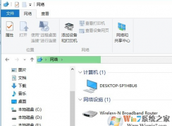 局域网无法访问怎么办？解决Win10局域网共享计算机无法访问