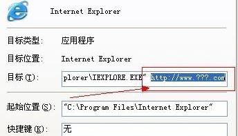 ie主页无法修改怎么办?win7系统无法修改ie首页的解决方法