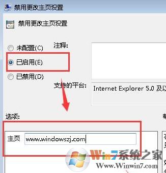 ie主页无法修改怎么办?win7系统无法修改ie首页的解决方法