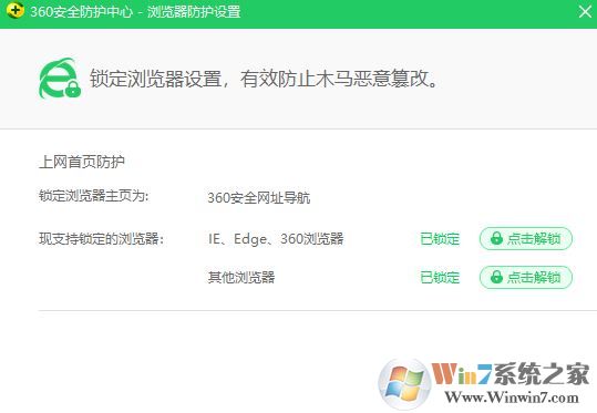 ie主页无法修改怎么办?win7系统无法修改ie首页的解决方法