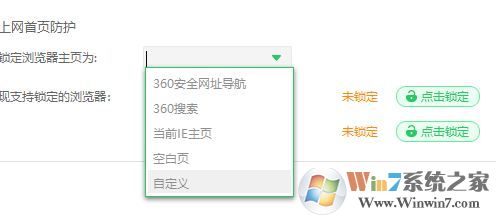 ie主页无法修改怎么办?win7系统无法修改ie首页的解决方法