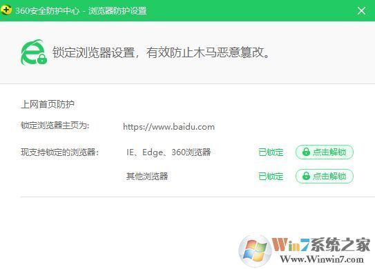 ie主页无法修改怎么办?win7系统无法修改ie首页的解决方法