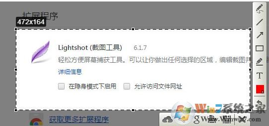 截图软件绿色版|Lightshot v5.4绿色版(质量高体积小)