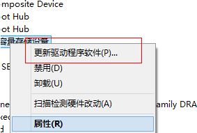 建行网银盾无法识别怎么办?win7系统无法识别建行U盾的解决方法