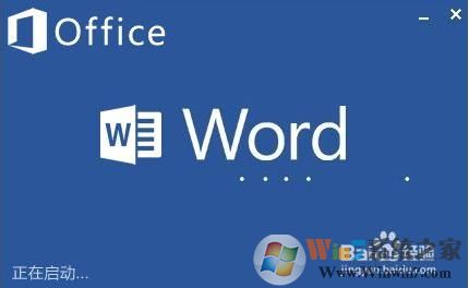 Word2013官方下载免费版|Word2013下载完整版(不是WPS)