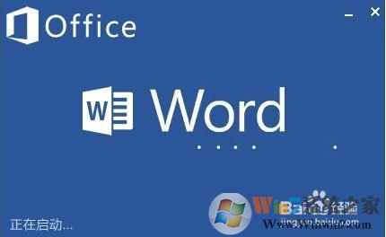 Word2013官方下载免费版|Word2013下载完整版(不是WPS) 