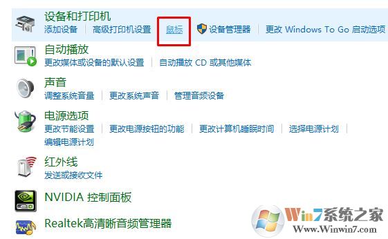 鼠标dpi是什么意思?win10鼠标dpi设置方法