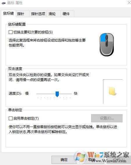 鼠标dpi是什么意思?win10鼠标dpi设置方法