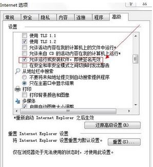 windows已经阻止此软件因为无法验证发行者怎么办?