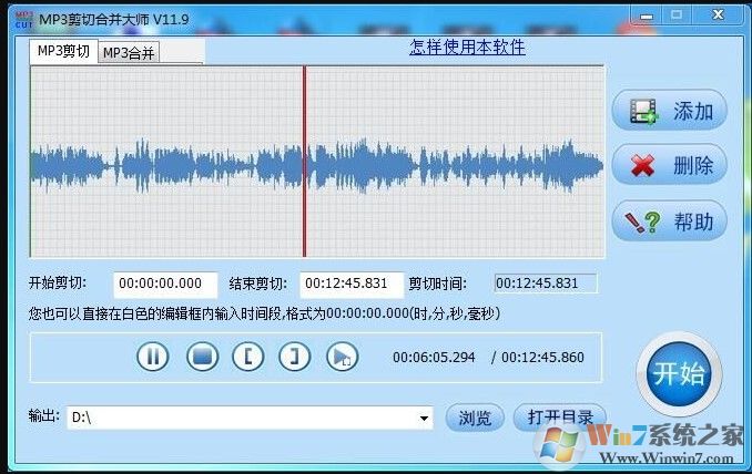 MP3剪切合并大师(MP3剪辑工具) v13.6免费版