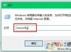 Win10启动项管理,Win10启动项删除教程