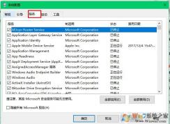 Win10系统如何运行启动项？运行启动项设置关闭方法