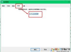 win10启动项在哪里?Win10设置启动项方法