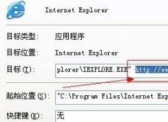 ie主页无法修改怎么办?win7系统无法修改ie首页的解决方法