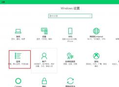 Win10提示“没有关联的电子邮件程序来执行请求的操作”的解决方法