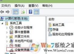 建行网银盾无法识别怎么办?win7系统无法识别建行U盾的解决方法