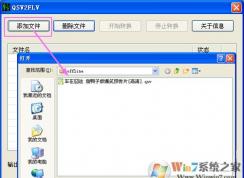 qvs是什么文件？使用qsv格式转换mp4的方法
