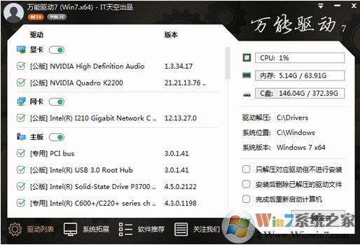 7(it) v7.21.1008.1(ȫ汾)