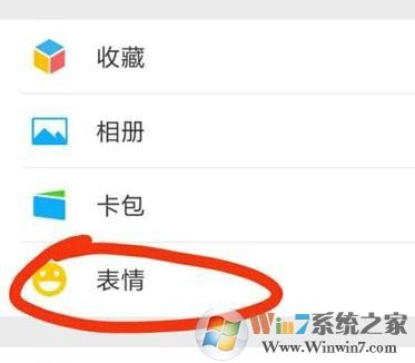 自定义表情怎么添加?QQ/微信添加自定义表情的方法