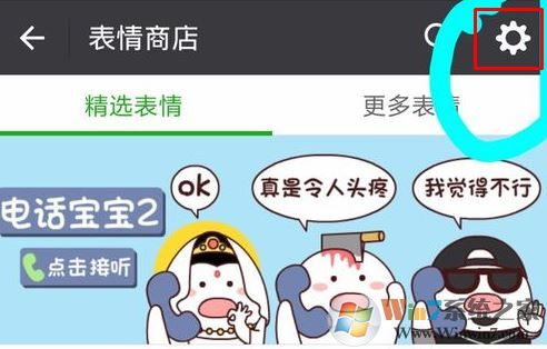 自定义表情怎么添加?QQ/微信添加自定义表情的方法