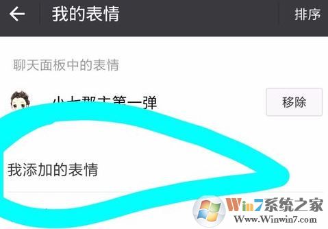 自定义表情怎么添加?QQ/微信添加自定义表情的方法