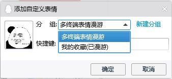 自定义表情怎么添加?QQ/微信添加自定义表情的方法