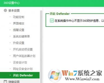 win10系统windows defender无法与第三方杀毒软件共存怎么办?