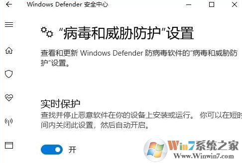 win10系统windows defender无法与第三方杀毒软件共存怎么办?