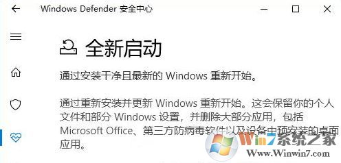 win10 Windows Defender 全新启动 功能怎么用?