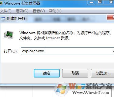 电脑不显示桌面怎么办?win7系统电脑开机后不显示桌面的解决方法