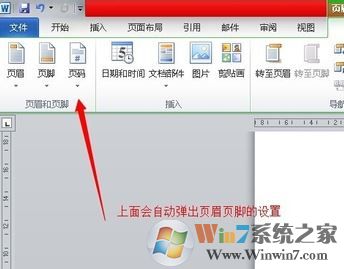 首页不显示页码如何设置?word的页码首页不显示页码的方法