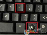 快捷锁屏_电脑利用快捷键快速锁屏方法