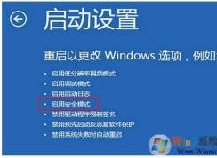 安全模式怎么进？win10进入安全模式的方法