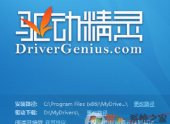 驱动精灵怎么用？驱动精灵详细使用教程