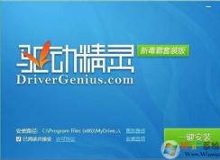 驱动精灵和驱动人生哪个好？驱动精灵和驱动大师哪个好？对比