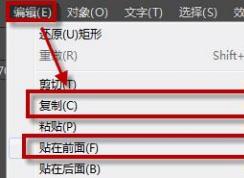 ai复制快捷键是什么?ai快速连续复制的操作方法