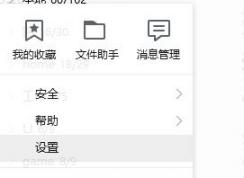 qq音乐正在播放的歌曲如何隐藏?qq不显示正在收听歌曲的方法